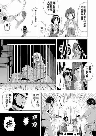[Yumekakiya (MuuMuu, Pizza Yorozu)] W&W Dub rules Ch. 1 (Chinese)