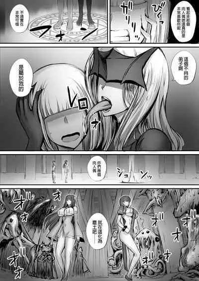 A story about picking up the corpse of a fighting girl in a labyrinth and turning it into Kyungsi 3