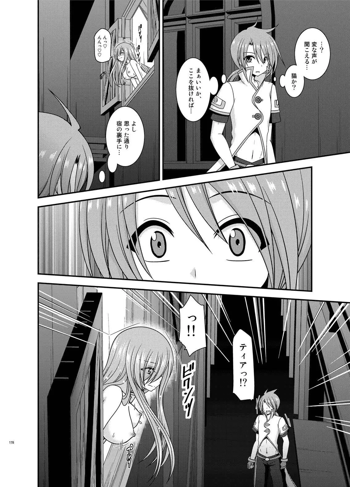 Melon ga Chou Shindou! R Soushuuhen IV