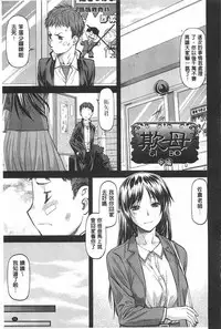 [Nagare Ippon] Ana no Oku no Ii Tokoro | 穴裡面的絕妙秘部 [Chinese]