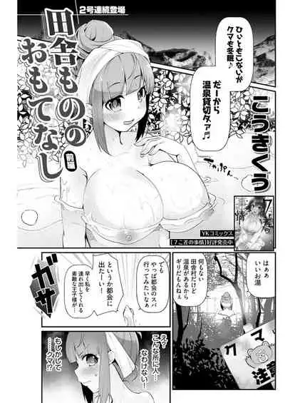 Young Comic 2021-03