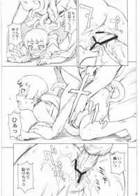 (C80) [MEGALITH PRODUCTION (Shinogi Eisuke)] Akuma no Jutai (Ao no Exorcist)
