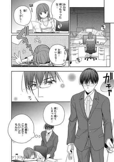 60分強制SEX休憩～法律で上司とHするのもお仕事です～【完全版】