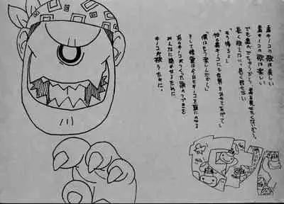 ALICESOFT ORION SCRIBBLES with CROQUIS ULTIMATE EDITION VOL.4 織音計画特別版  ラフ画集