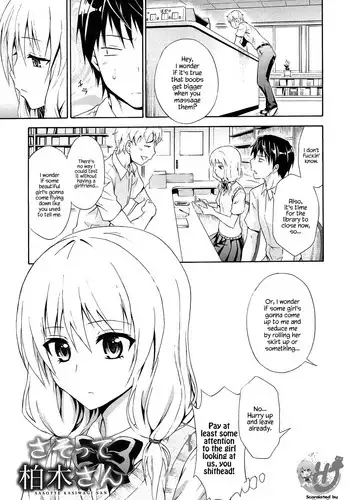Sasotte Shiho-chan!