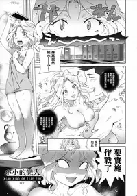 (C93) [Hougakuya (Tohzai, Namboku)] Hana mo Hajirau ~Sono San~ (Sakura Taisen) [Chinese] [沒有漢化]
