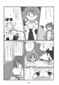 (C75) [Rocket Nenryou 21 (Aki Eda)] Ransheri (Macross Frontier)
