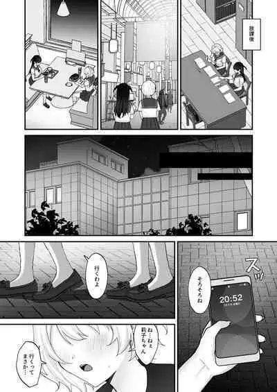 Seiyoku ni Maketa Natsu Futanari Shoujo to Noukou Nama Sex