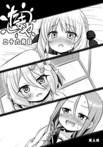 [Yukino] Satou-kun wa Miteiru. ~Kami-sama Appli de Onnanoko no Kokoro o Nozoitara Do XX datta~ Ch. 7 | 佐藤君正在偷窥。～用神大人的APP偷窥女孩子的内心却发现原来是抖XX～07话 [Chinese] [前线作♂战♀基地]