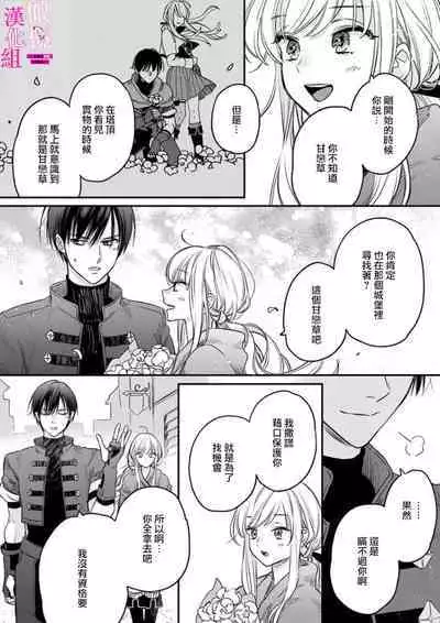 [ENVY] Zettai Ikasareru Ero Trap Dungeon ~Kokou no Kenshi-sama to Watashi no Boukenki~01-04 | 色情陷阱的地下城绝对会让你高潮的～高傲的剑士与我的冒险记～01-04 [Chinese] [橄榄汉化组]