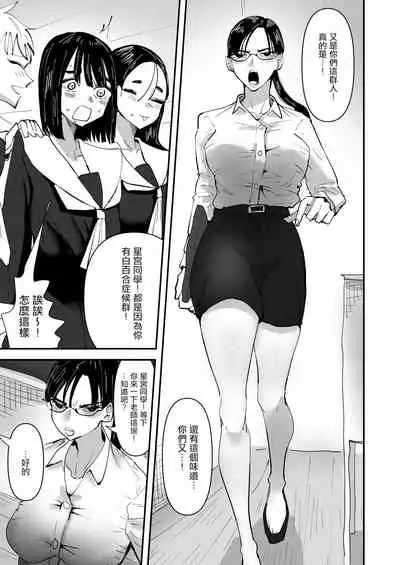 Daeki to Namida no Aji ga Amaku Naru Byouki ni Natta Watashi wa Kyou mo  Dareka ni Okasareru  | 患上唾液和愛液味道都會變得甜蜜的疾病的我今天也被誰侵犯了