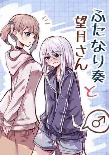 [Napopasu] Mafuyu to Kanade ga H suru dake no Manga (Project Sekai) | 真冬和奏不停色色的漫画 [Chinese] [透明声彩汉化组]