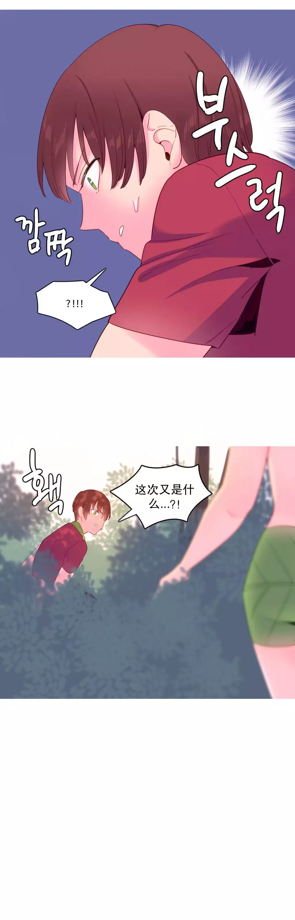 A World that I Rule | 我统治的世界 Ch.1-25