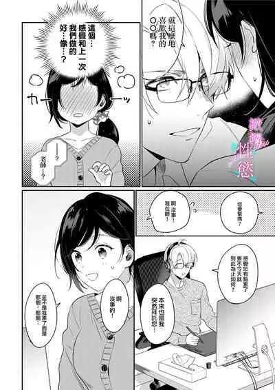 [Umou] Jounetsu to Kaite Seiyoku to Yomu1-6 | 写作热情读作情欲 1-6 [Chinese] [橄榄汉化组]