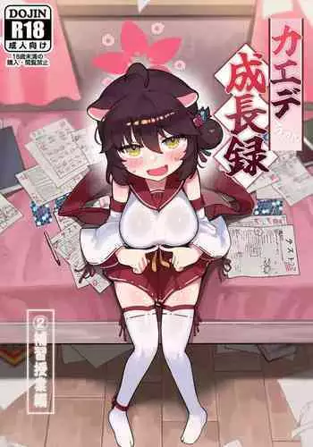 [Leonat] Kaede-chan Seichouroku 2 | Continuing to Keep Track of Kaede-chan’s Growth as a Lady (Blue Archive) [English] [head empty] [Uncensored] [Digital]