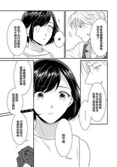 [Narada Yamato] Tensei Majo wa Ryuuzoku no Mamono-sama ni Kakowaremasu | 转生魔女被魔龙金屋藏娇了 1-9 [Chinese] [莉赛特汉化组]