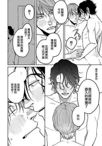 [Nola Obake] Yameru Toki mo, Sukoyakanaru Toki mo, | 无论疾病、还是健康 #4-6 + P站番外插图 + 番外合集1-7[Chinese] [Digital]