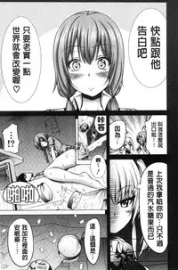 [赤月みゅうと] 小雛菊的處女貞操喪失俱樂部歡迎你來 [風的工房]  [Chinese]