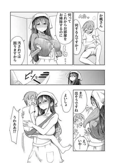 パイズリ専門雑誌『絶対乳挟射』Vol.2