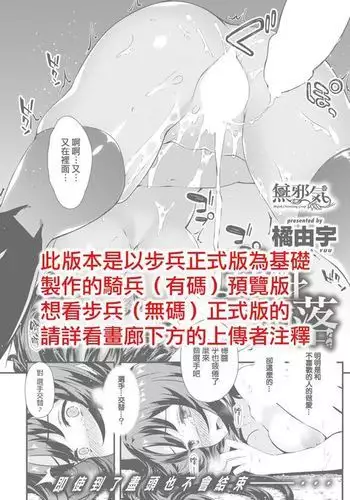 碧蓝航线系列 吉尚母乳大车本