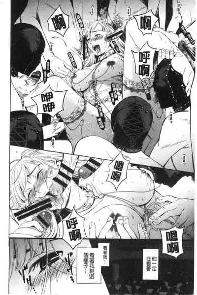 [Gotoh Akira]  21-ji no Onna ~Camera no Mae no Mesuinu~ 2 | 21時之女 ~鏡頭前的牝犬~ 2 [Chinese]
