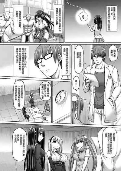 [Hashimura Aoki] Jewel Maiden Ch. 1 (COMIC AUN Kai Vol. 12) [Chinese] [不可视汉化]