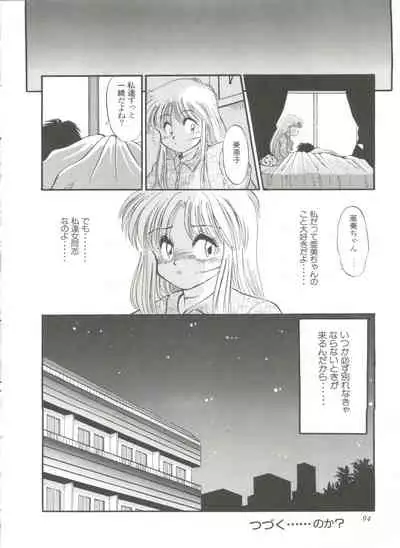 Shin Bishoujo Shoukougun 1 Reimei Hen