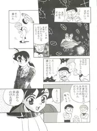 (C49) [Studio Katsudon (Various)] Kyouetsu Shigoku (Various)