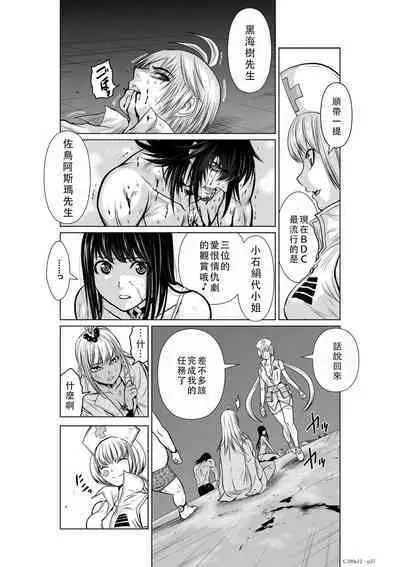 Chijou Hyakkai Ch11-15 Chinese Version「地上100阶」個人翻譯潤色