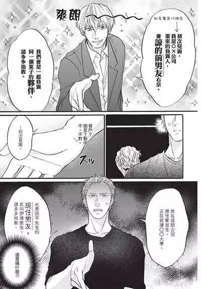 Shitsuke no nattenai ko ni wa | 對不服管教的人要…