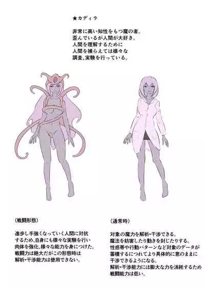 ウチの子がえっちな敵と戦って敗北する話