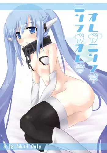 (C79) [Nirvana Soft (Hironii)] Nymph ni Omakase! (Sora no Otoshimono)