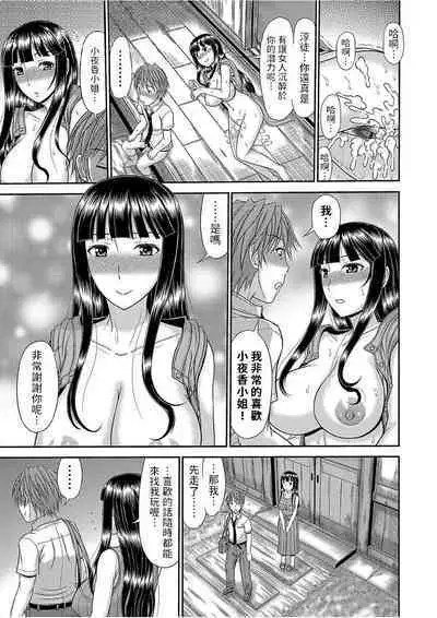 [上石ニーニー]  巨乳人妻・さやかさんとの淫乱な日々  (コミックグレープ Vol.51)  中文翻譯