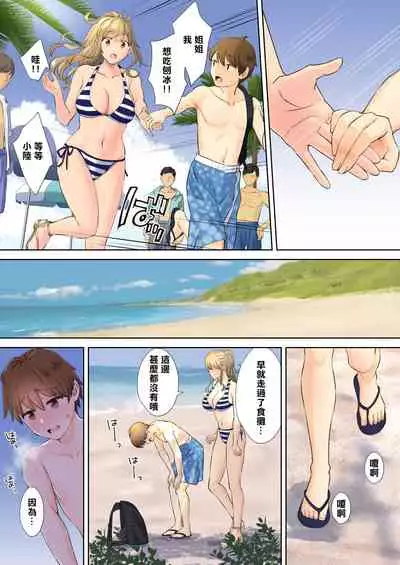 [Oshima Aki] NEET Onee-chan to Boku ~ Seitsuu Mae kara Toshiue Itoko to Yari Makutteta Hanashi ~ | 尼特族大姐姐與我~通精前開始與表姐瘋狂做愛 [Chinese] [個人翻譯]