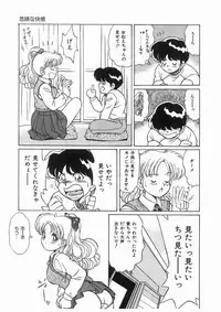 [Mano Jun] Boku wo Furimuite