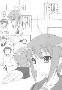 (SC46) [TIMTIM MACHINE (Kazuma G-version)] TIMTIM MACHINE 21 Gou (The Melancholy of Haruhi Suzumiya)