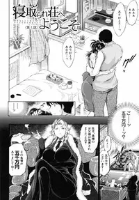 [Ryuuga Sin] Netoraresou ~Wana ni Hamatta Onna-tachi~