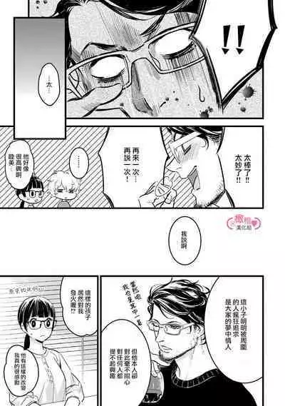 [yume ki yo]koakuma na osana nazimi ni、 itadaka re masi ta。 01~05｜被小恶魔青梅竹马吃干抹净※在床上~01~05[中文] [橄榄汉化组]