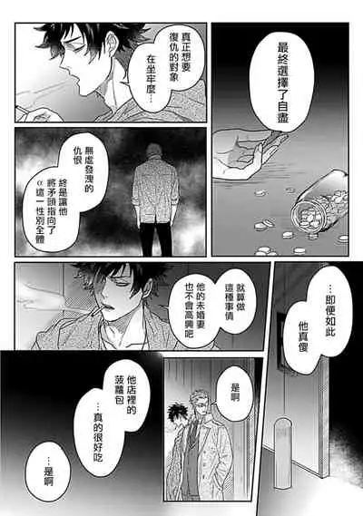 Double Fake Tsugai Keiyaku  | Double Fake－ 番之契约 1-6+番外+实体书特典