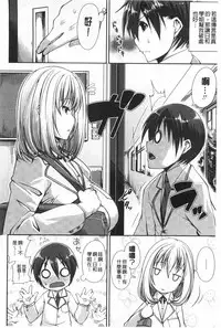 [Satsuki Imonet] LOVE Kome | LOVE塞滿滿❤  [Chinese]