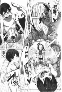 [Bakuya] Daekix | 唾液滿溢 [Chinese]