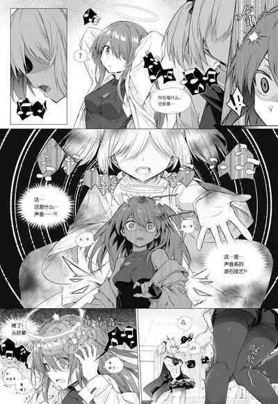 futa空x能天使