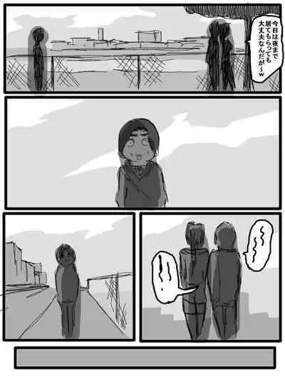 性爱日