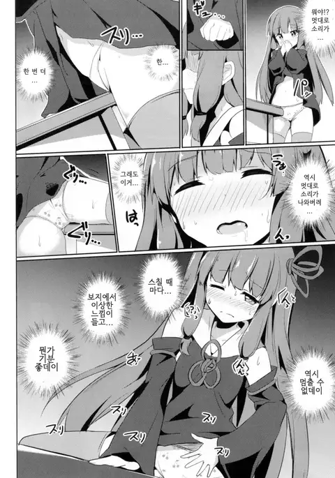 Akane-chan Challenge! | 아카네짱 챌린지!