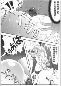 (C80) [Kyoubou Jouchotai (Yoko Juusuke)] Kasumi kan (Dead or Alive) [Chinese] [RSV个人汉化]