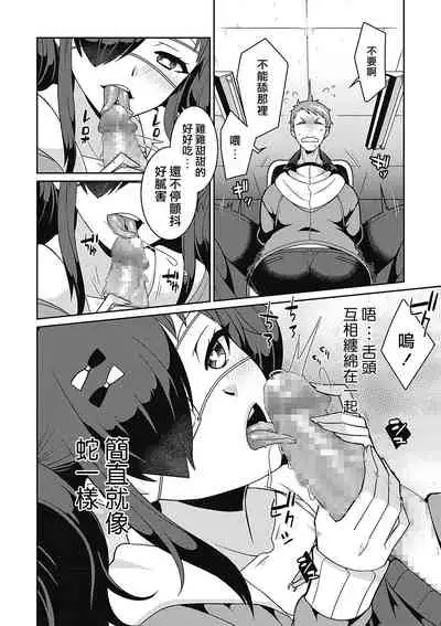 Yamu Hodo Aishite Yumeko-chan  | 愛入膏肓的♥夢子醬