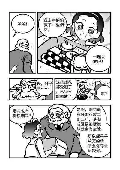 黎明夜船