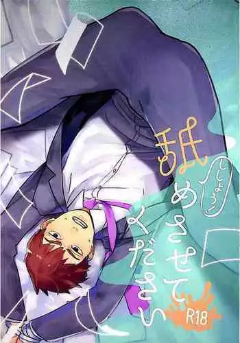 (ONE?HUNDRED 7) [Shoumi Kigen (Ponde)] Shishou! Name Sasete Kudasai (Mob Psycho 100)