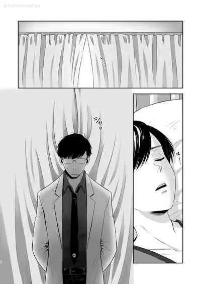 Matsuno no Himitsu
