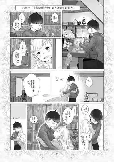 [Aoiro Kansokujo (Nakahara Mizuimo)] Minarai Mahoutsukai-kun no Tsuki no Yoru - The Apprentice Wizard is on the moonlit night.